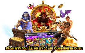 SuperSlot เครดิตฟรี 50 ยืนยันเบอร์ เติมเงินครั้งแรกรับเครดิตฟรีทันที